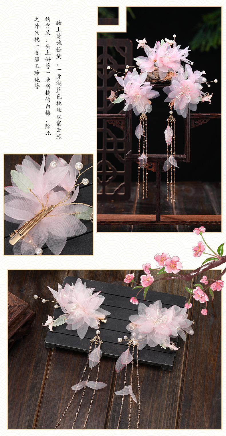 A fashionable and ethereal ancient-style female metal long tassel light pink gauze flower headpiece and a simple three-piece hair clip set pic 9