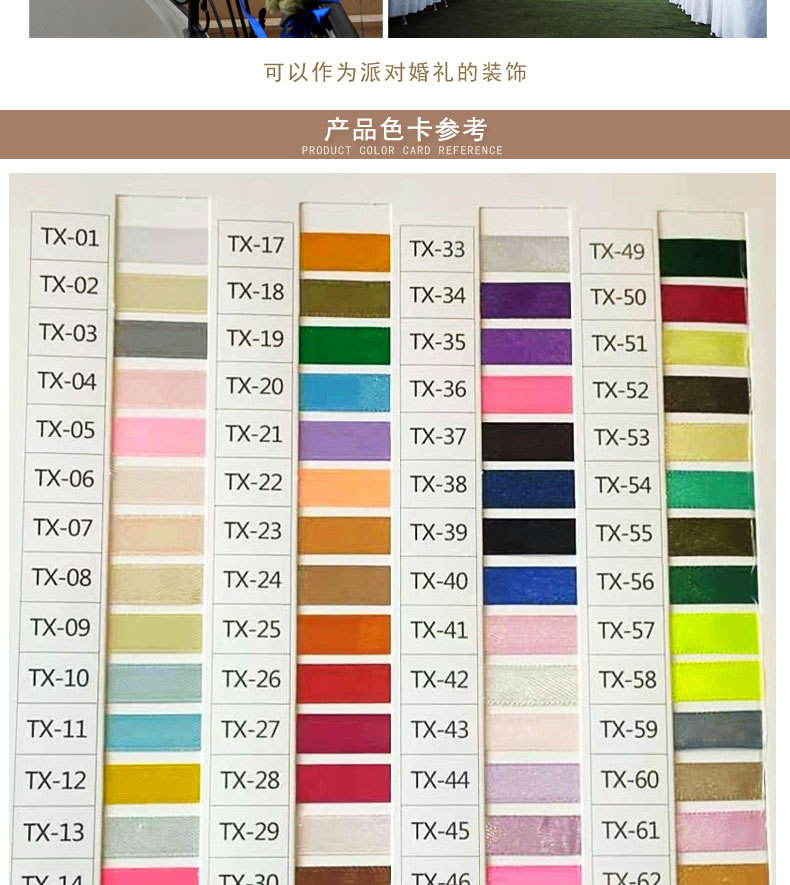 1cm金边缎带详情页_12