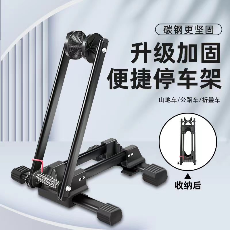 自行车立式停车架便携折叠式立车架单车收纳架公路车通用展示架详情6