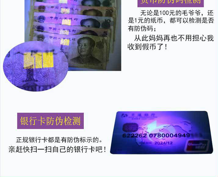 Three-in-one laser mini small flashlight sales pen, infrared banknote detector lamp, ultraviolet fluorescent agent identification electronic lamp pic 10
