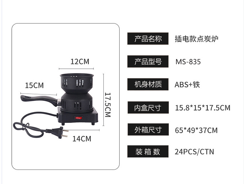 跨境阿拉伯水烟炉电炭炉烧烤木炭点燃家用点炭器多功能烧炭炉批发详情6
