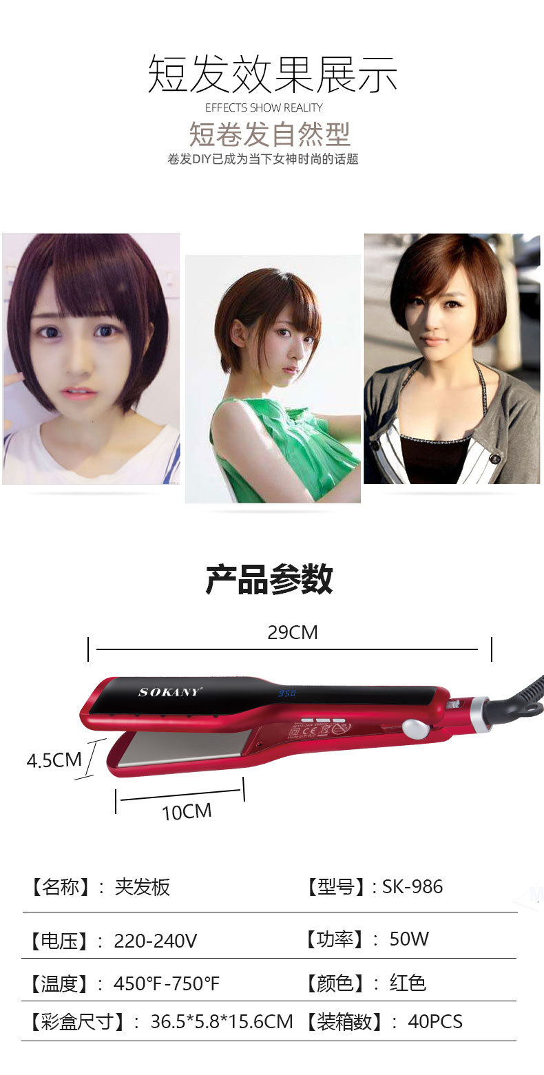 Cross-border SOKANY986 splint with built-in bangs, curly hair, and ceramic dual-purpose hair straightener for both curling and straightening pic 8