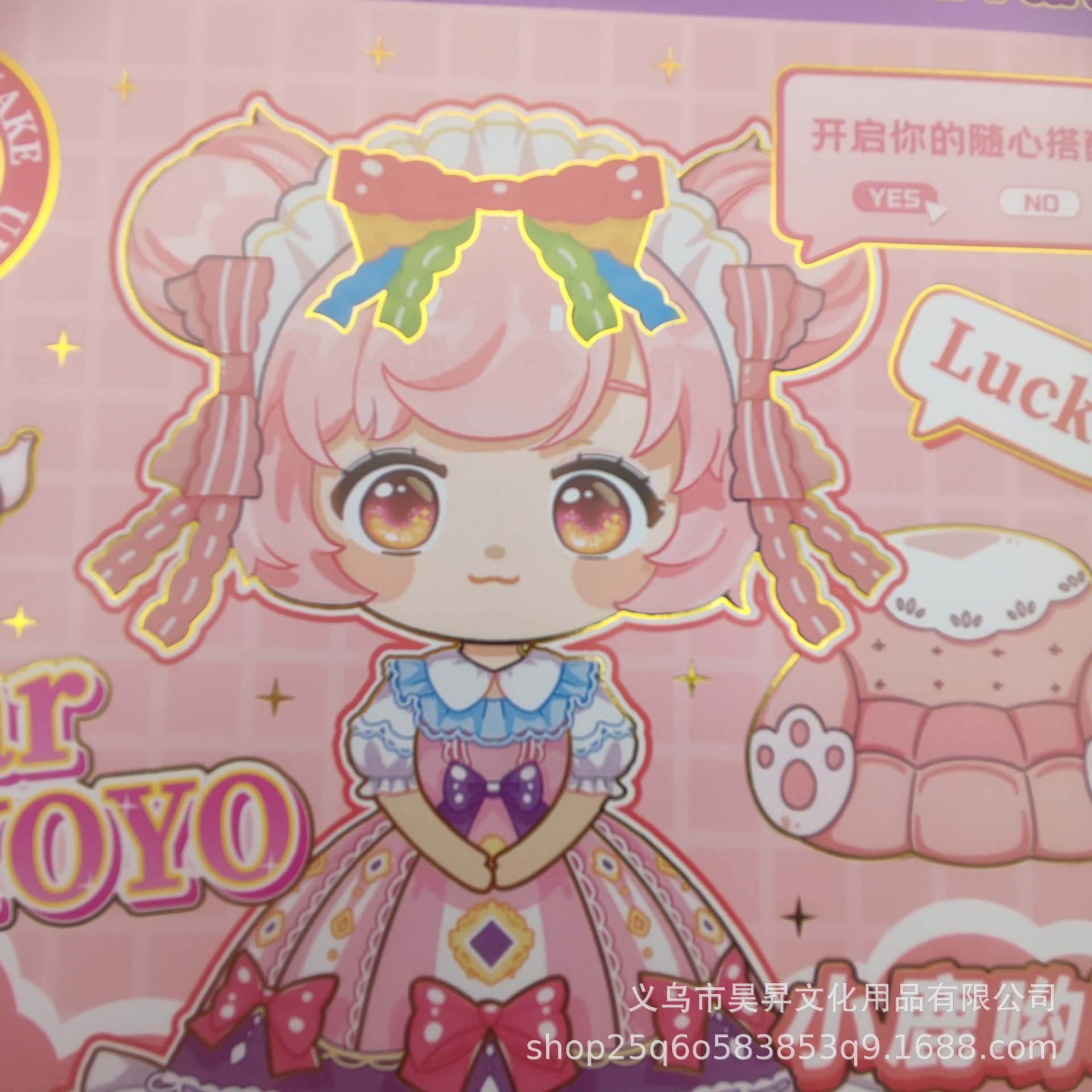 三合一盒装换装贴纸小鹿场景化妆造景贴纸 12入diy手工制作安静书详情8