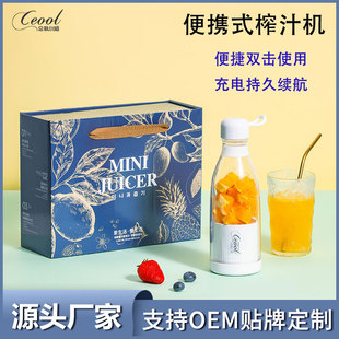 榨汁杯便携式榨汁机家用多功能小型手持充电果汁机迷你榨汁机批发详情10