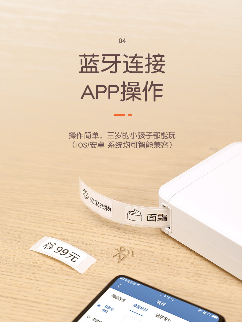 D110 Label printer: Home thermal self-adhesive handheld portable Bluetooth mini label printer pic 8