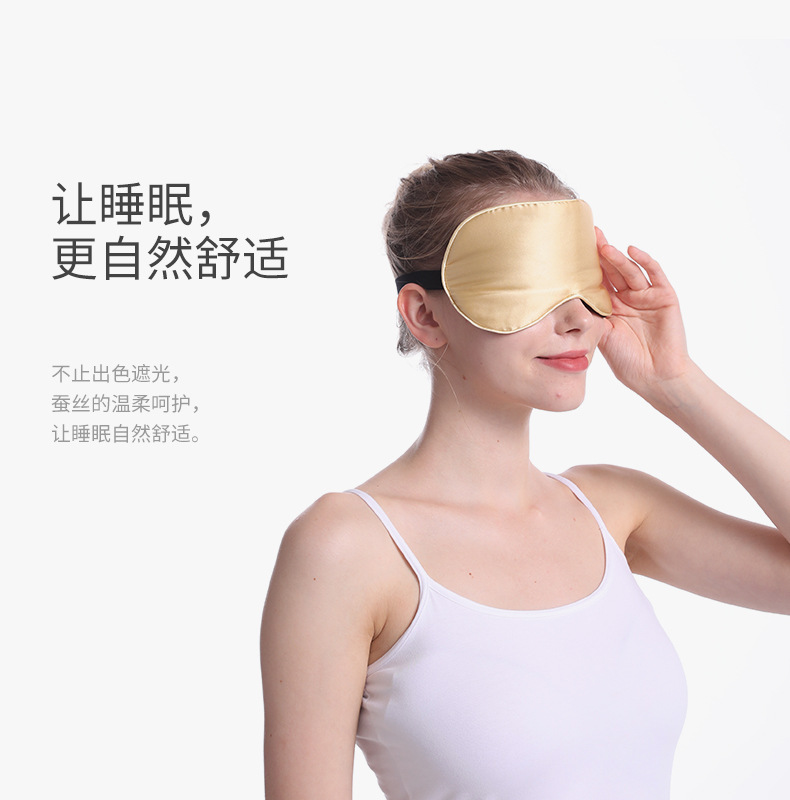 Amazon mulberry silk, real silk eye masks, sleep eye masks, light-blocking and non-eye pressure, light-blocking eye masks, silk eye masks wholesale pic 6