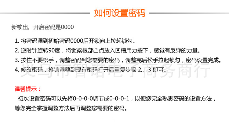 红点提示功能海关TSA密码锁 旅行密码挂锁详情14