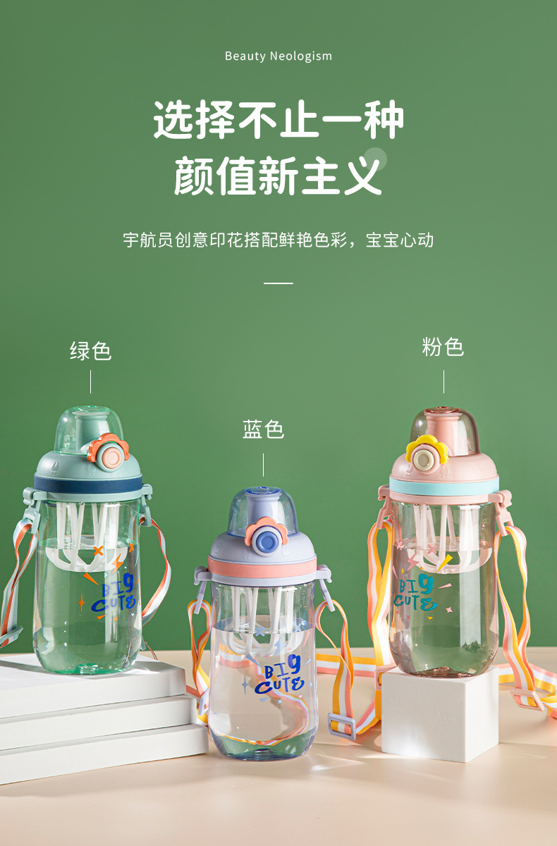 儿童水杯_12.jpg