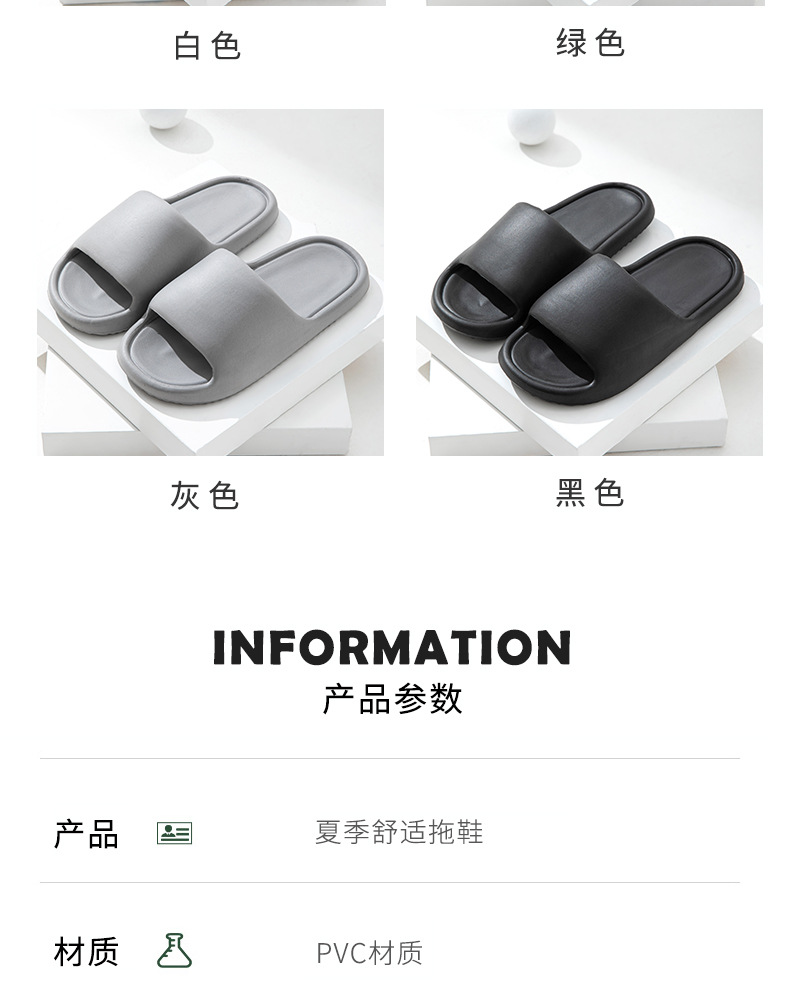 高级踩屎感拖鞋室内家居2023年新款情侣家用浴室eva防滑凉拖鞋男详情13