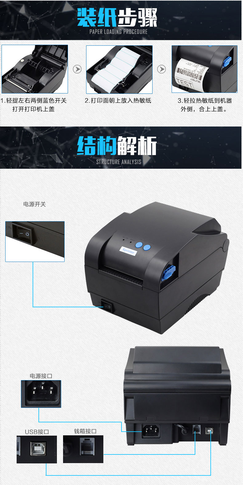 XP-330B thermal barcode label self-adhesive printer Clothing tags Supermarket price tags pic 6