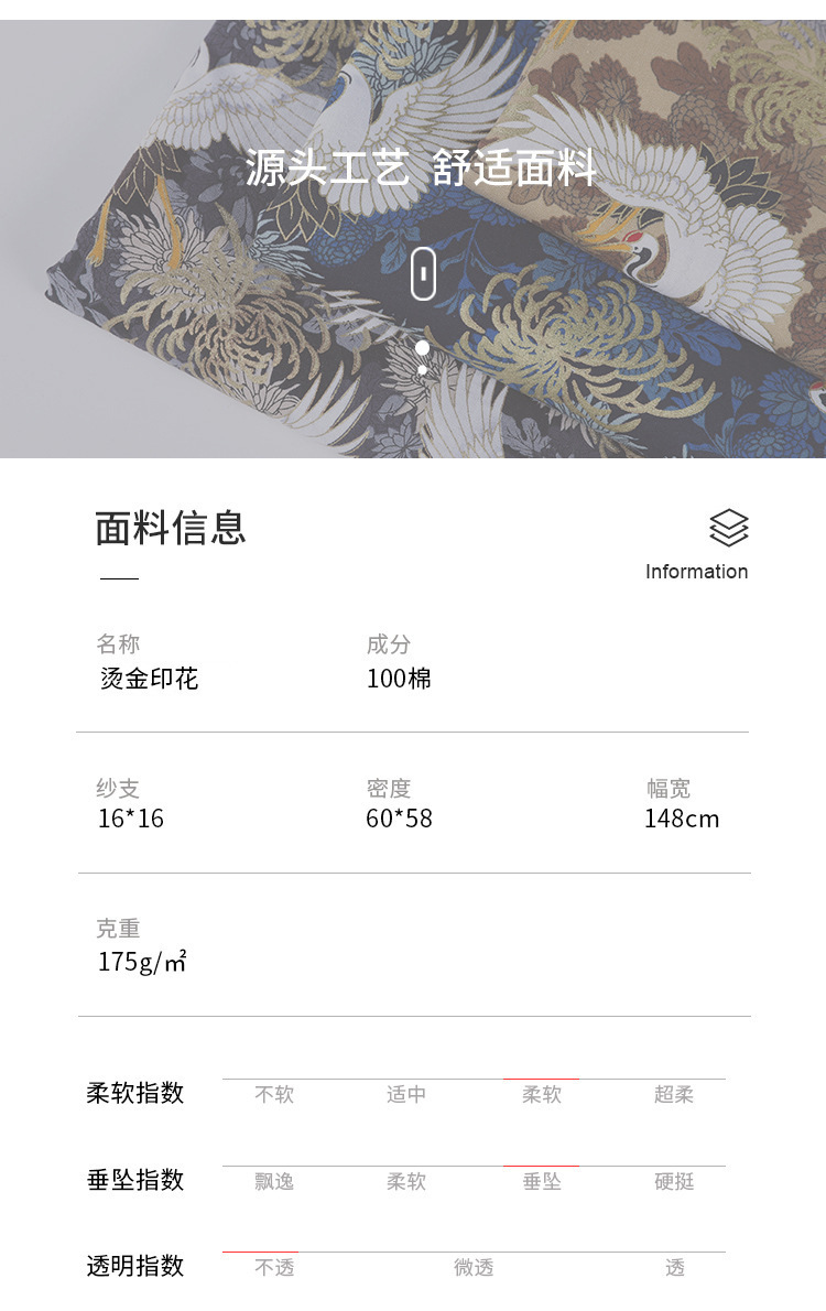 Crane printed clothing fabric, all-cotton gilded printed dress, ancient-style Hanfu DIY fabric, fabric art gold powder fabric pic 2