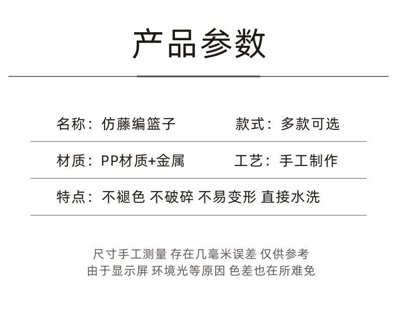 果盘餐盘酒吧小吃碟 干果点心筐仿藤篮 水果篮蔬菜篮收纳篮详情4