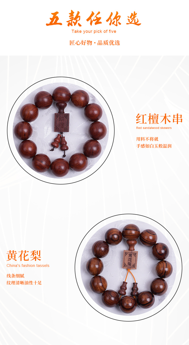 名贵檀木手串带吊牌紫檀黄花梨红木佛珠景区寺庙批发文玩木质手链详情9