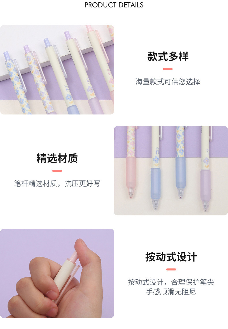 宗帆文具花朵按动中性笔ins雏菊郁金香速干刷题笔0.5mm黑笔签字笔详情7