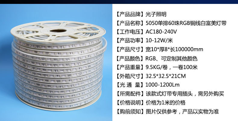 光子照明5050线性灯条5730 rgb柔性亮化贴片led 220v防水高压灯带详情3