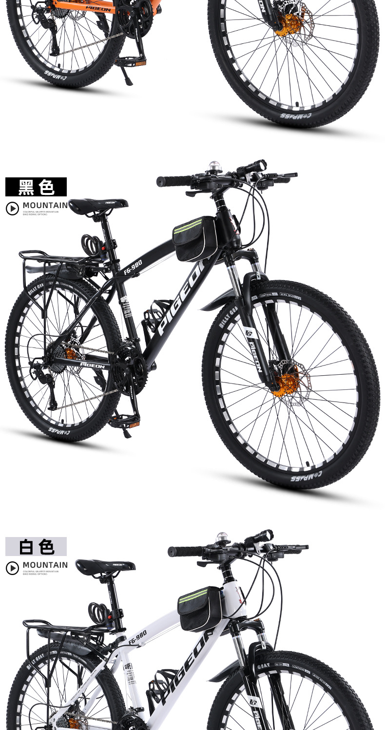 飞鸽自行车24寸越野变速山地车男户外运动公路车学生骑行单车批发详情35