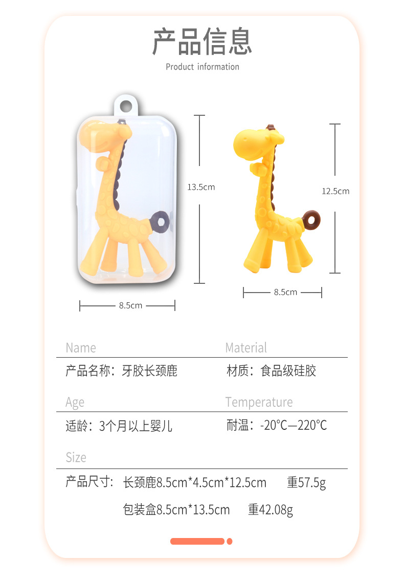 Baby teething stick food-grade silicone Bite Fun 6-month-old teething baby soothing bite gel Giraffe Tooth gel pic 10