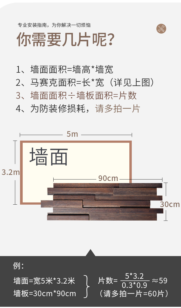 原木马赛克电视背景墙民宿形象墙装饰黑胡桃色凹凸立体实木条细条详情19
