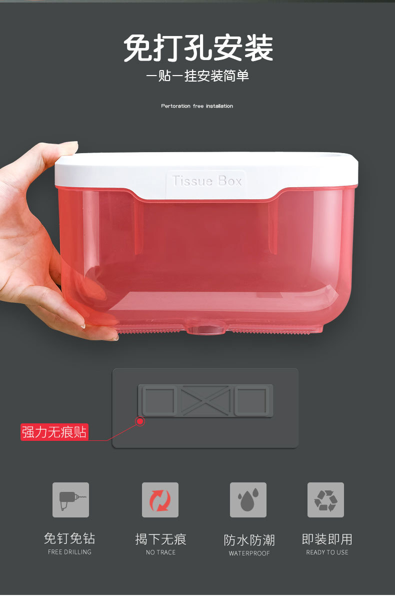 卫生间纸巾盒防水免打孔厕所抽纸厕手纸盒卫生纸置物架创意卷纸盒详情15