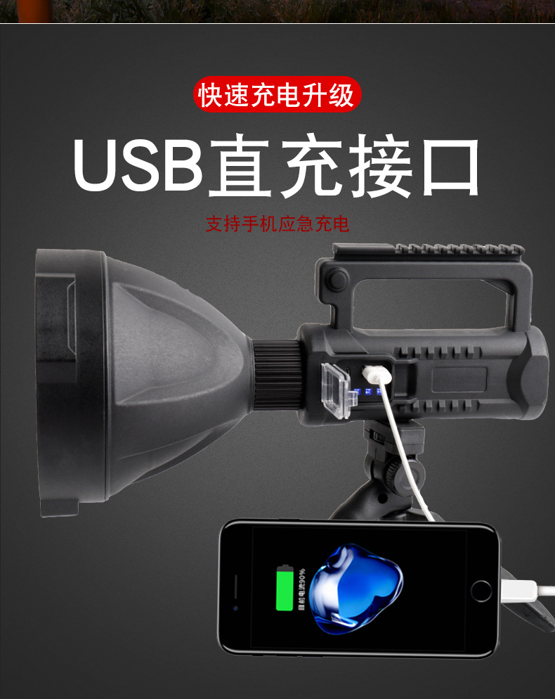 The new P70 searchlight is an outdoor high-intensity multi-functional lighting LED long-range waterproof charging portable flashlight pic 8