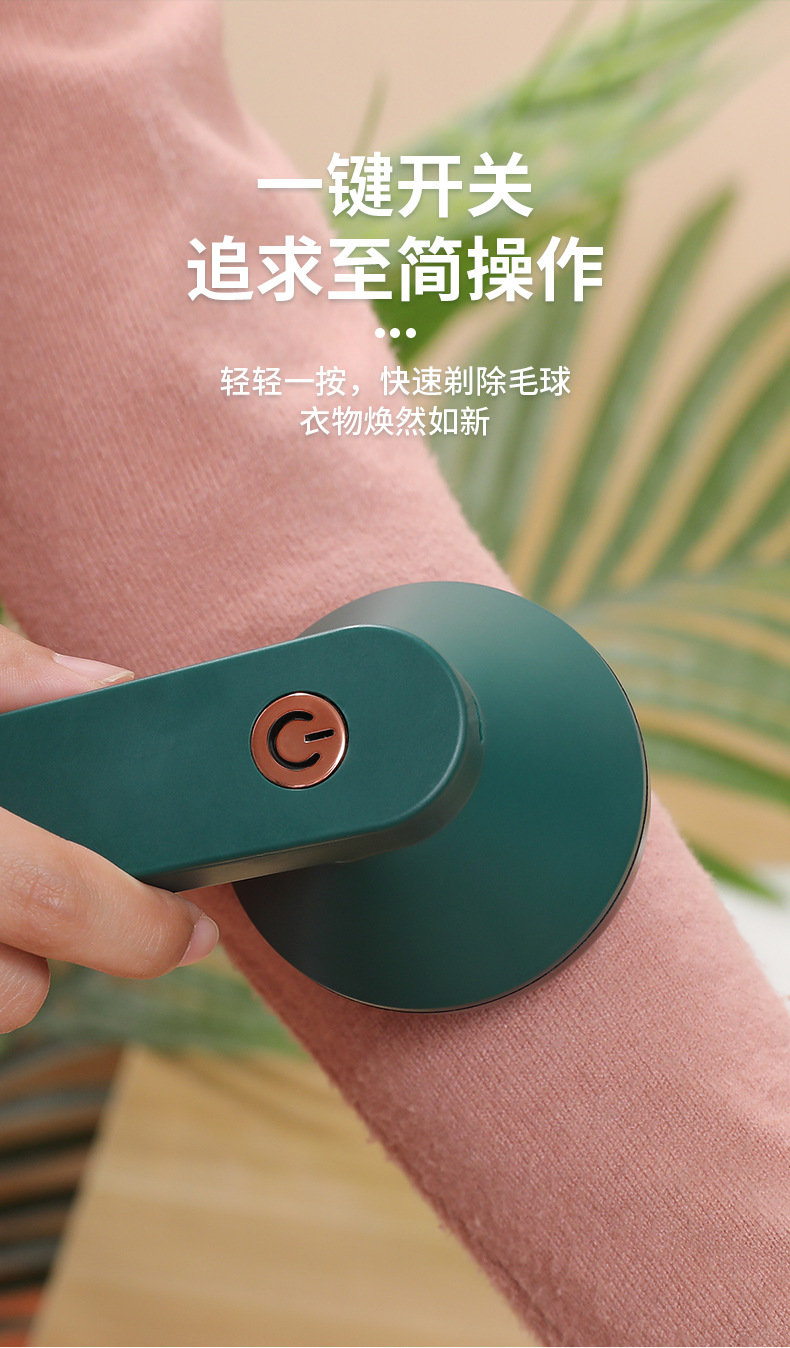 毛球修剪器充电式家用电动剃毛器衣服去球器刮毛剃毛机剪毛器批发详情9