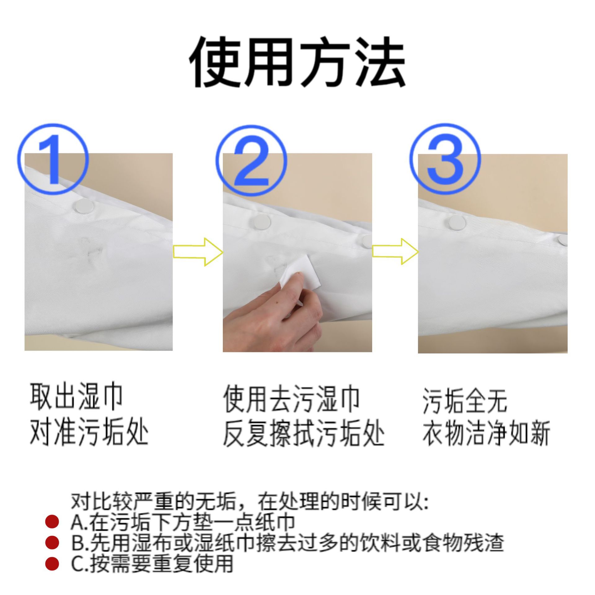 衣物去污湿巾 衣物清洁纸 一次性便携衣服去污去渍去果渍独立单片详情9