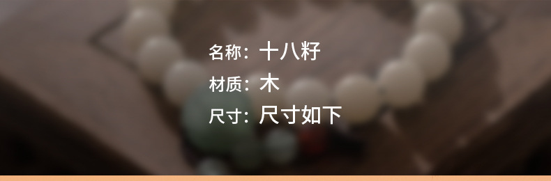杭州十八籽义乌小商品同款手链菩提籽手串灵隐款原厂批发手饰详情6