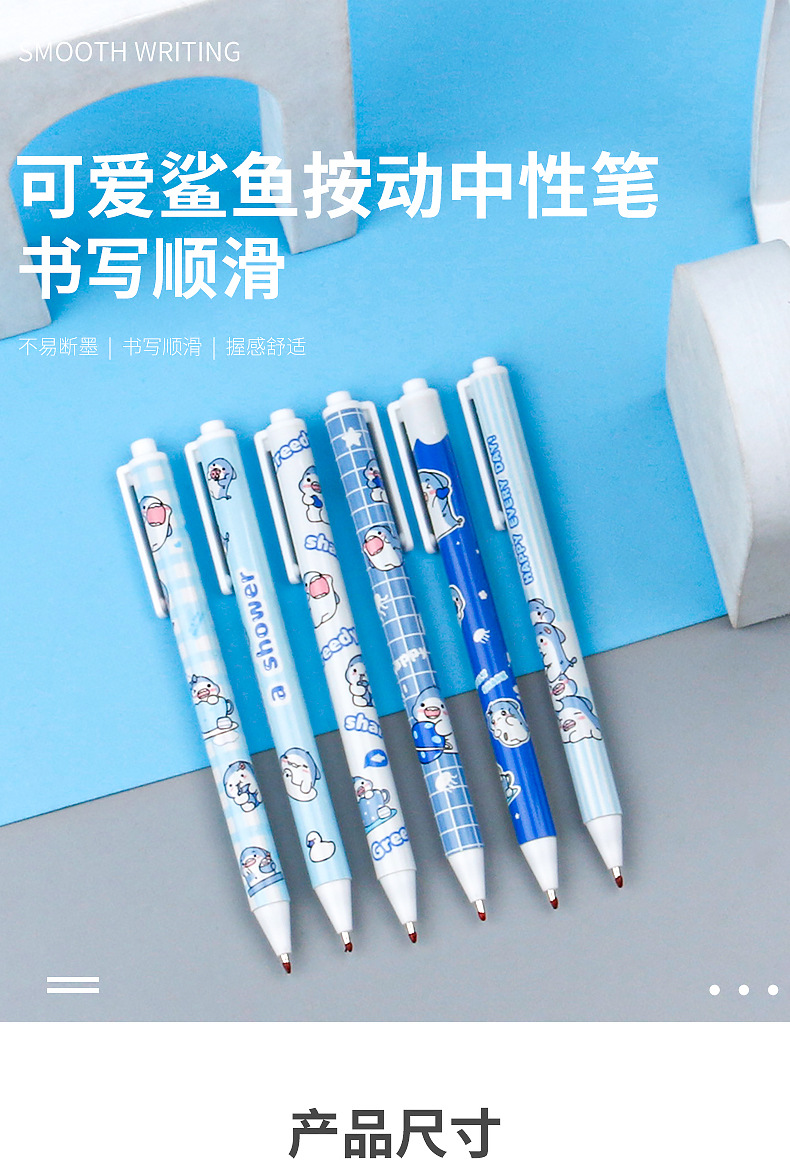 Cute style Instagram Little Shark limited edition press gel pen student exam press pen 0.5mm black water press pen pic 1