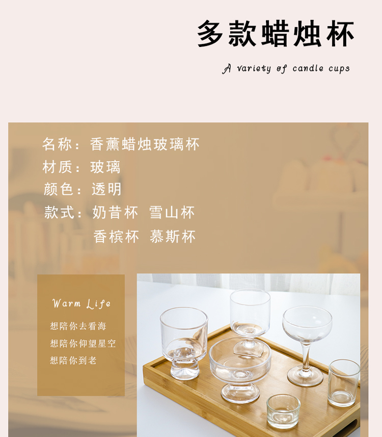 美沐儿 高脚玻璃杯烛台DIY香薰蜡烛玻璃空杯水晶果冻蜡干花杯详情11