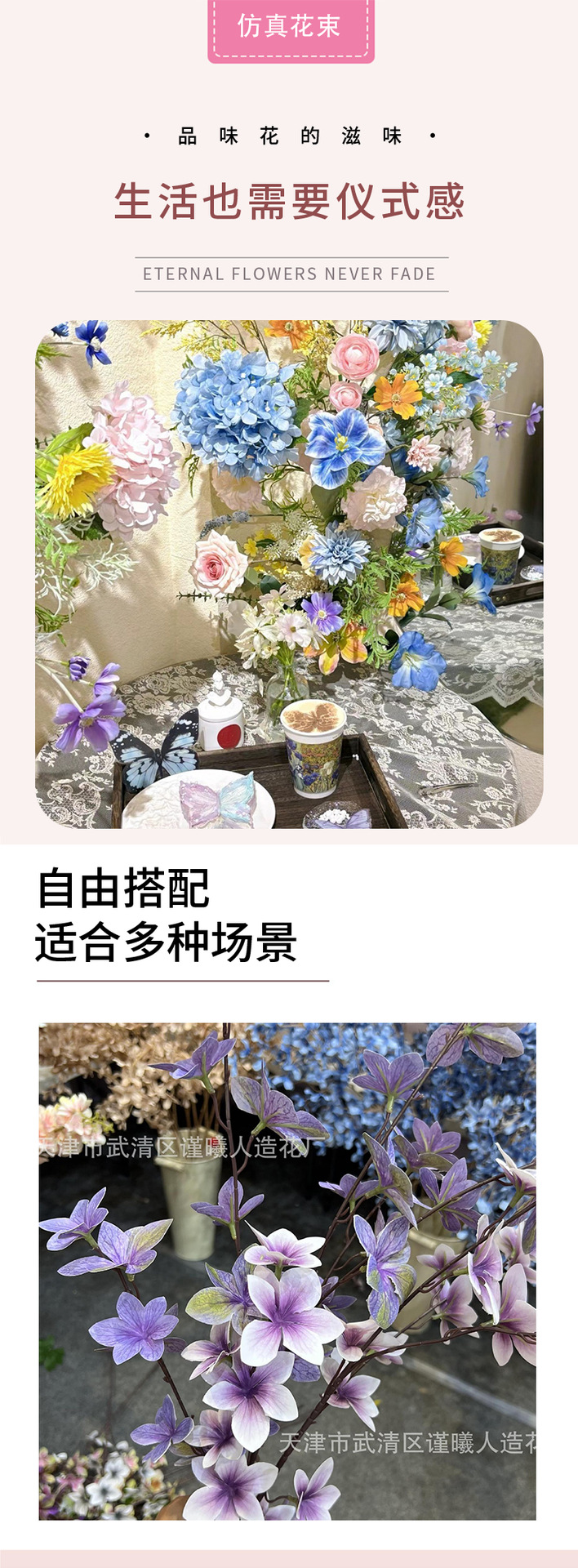 莫奈花园仿真花仿真花束法式婚礼装饰花高级感场景布置手感假花详情12
