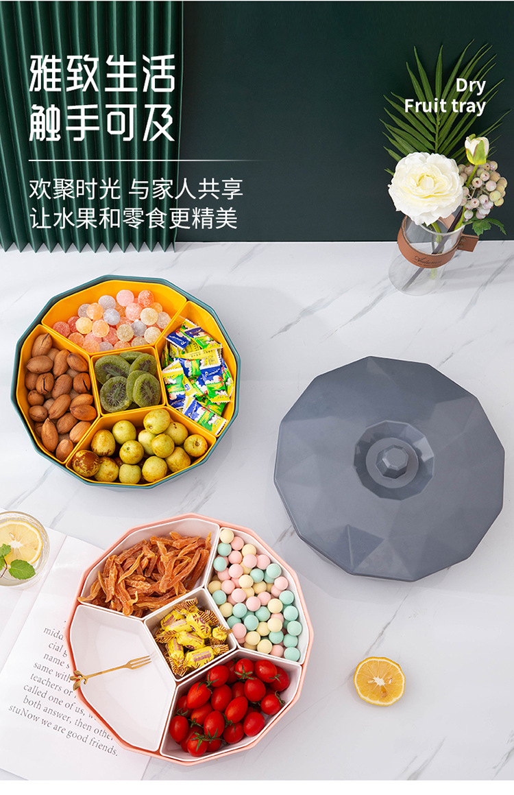 糖果盒北欧轻奢果盘创意客厅家用分格带盖干果盒坚果零食收纳盒详情3
