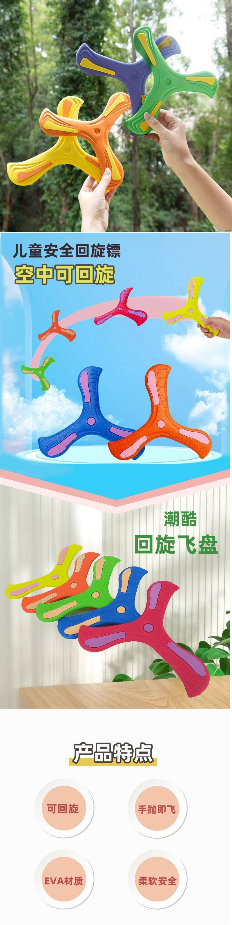 【工厂批发】亏本冲量亲子互动玩具户外休闲运动儿童安全软回旋镖详情1