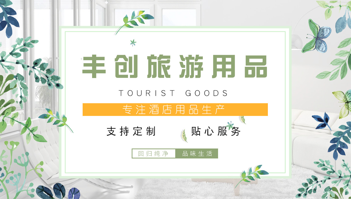 Hotel and guesthouse disposable product sets, toothbrushes, toiletries, slippers, star-rated high-end wholesale and customization pic 1