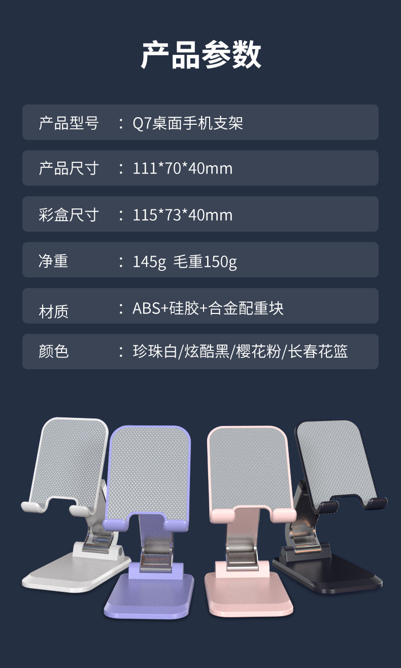 手机支架桌面铝合金旋转360度平板电脑支架办公追剧直播便携折叠详情30