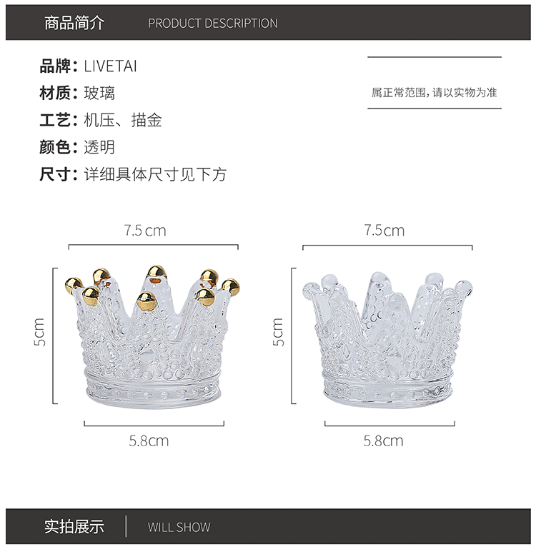 北欧风玻璃皇冠摆件烛台收纳置物架水晶摆件详情2