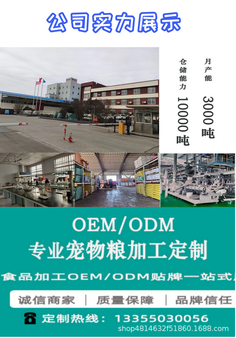 猫粮无谷鲜肉成幼猫肠道泌尿呵护美毛泪痕宠物食品批发猫主粮厂家详情28