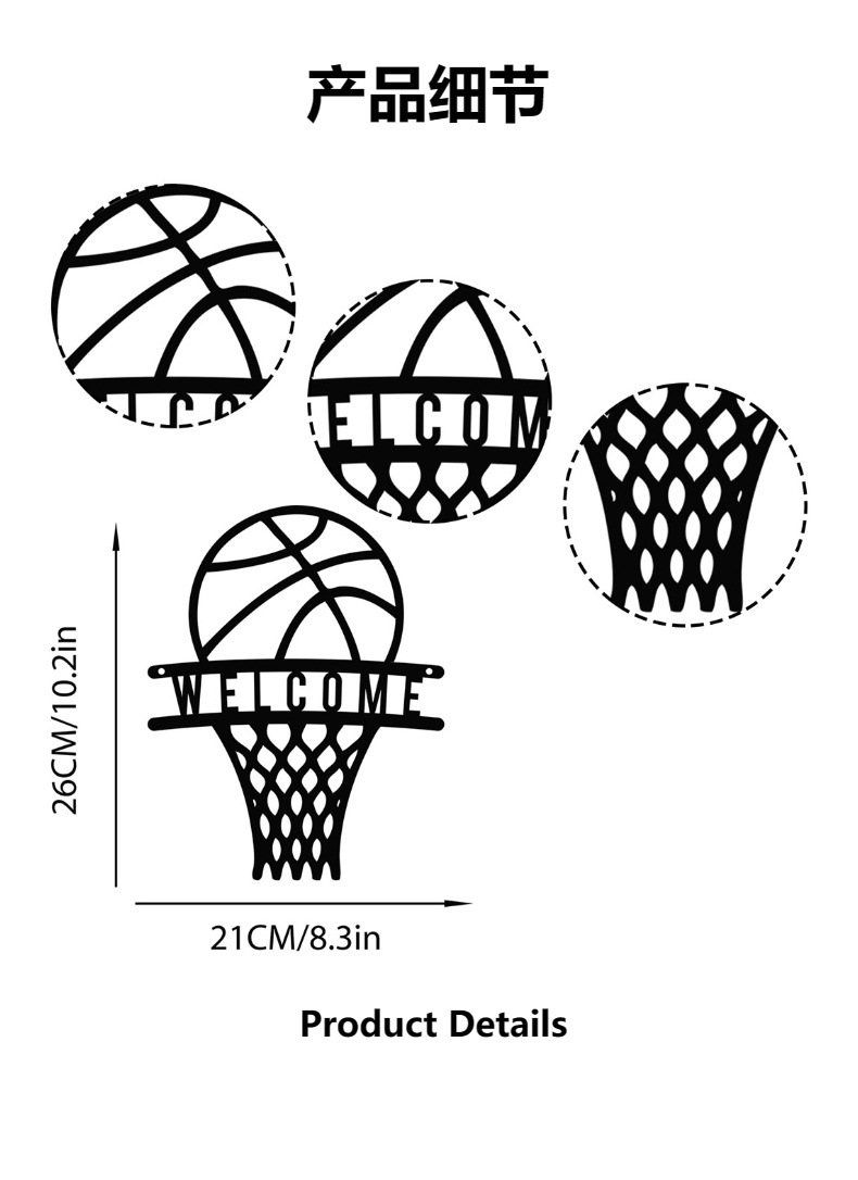 简约篮球框黑色铁艺线条镂空室内居家墙面防水装饰工艺壁挂艺术品详情2