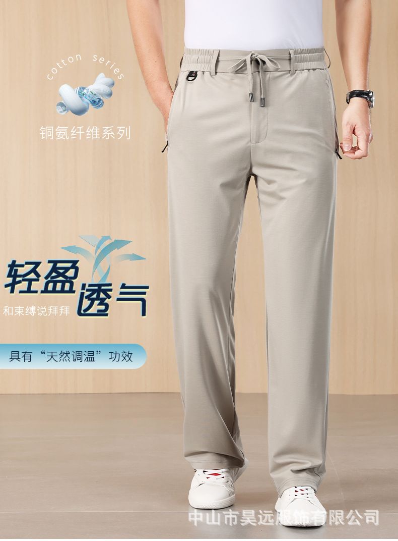 Summer open-collar loose straight-leg casual pants for men, copper-ammonia fiber stretch large-sized sweatpants for middle-aged dads pic 1