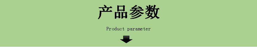 参数