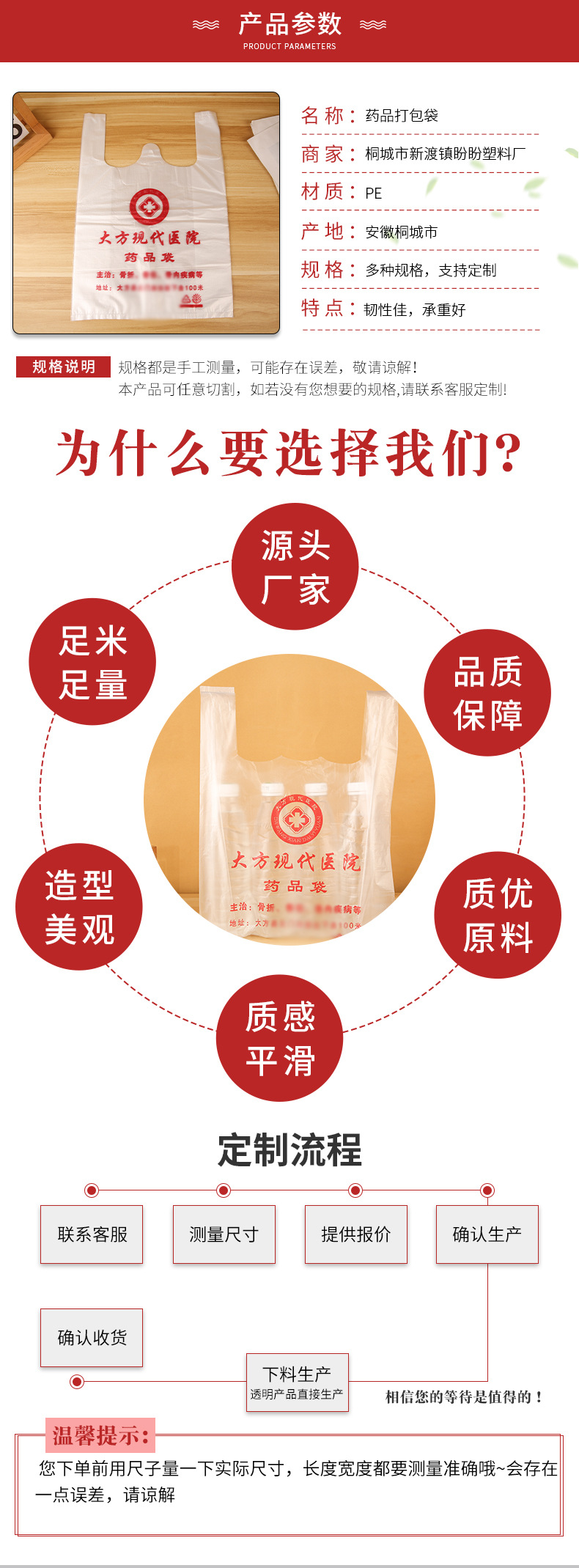 塑料袋定制 食品袋背心袋药品袋外卖打包袋塑料袋 厂家定制logo详情1