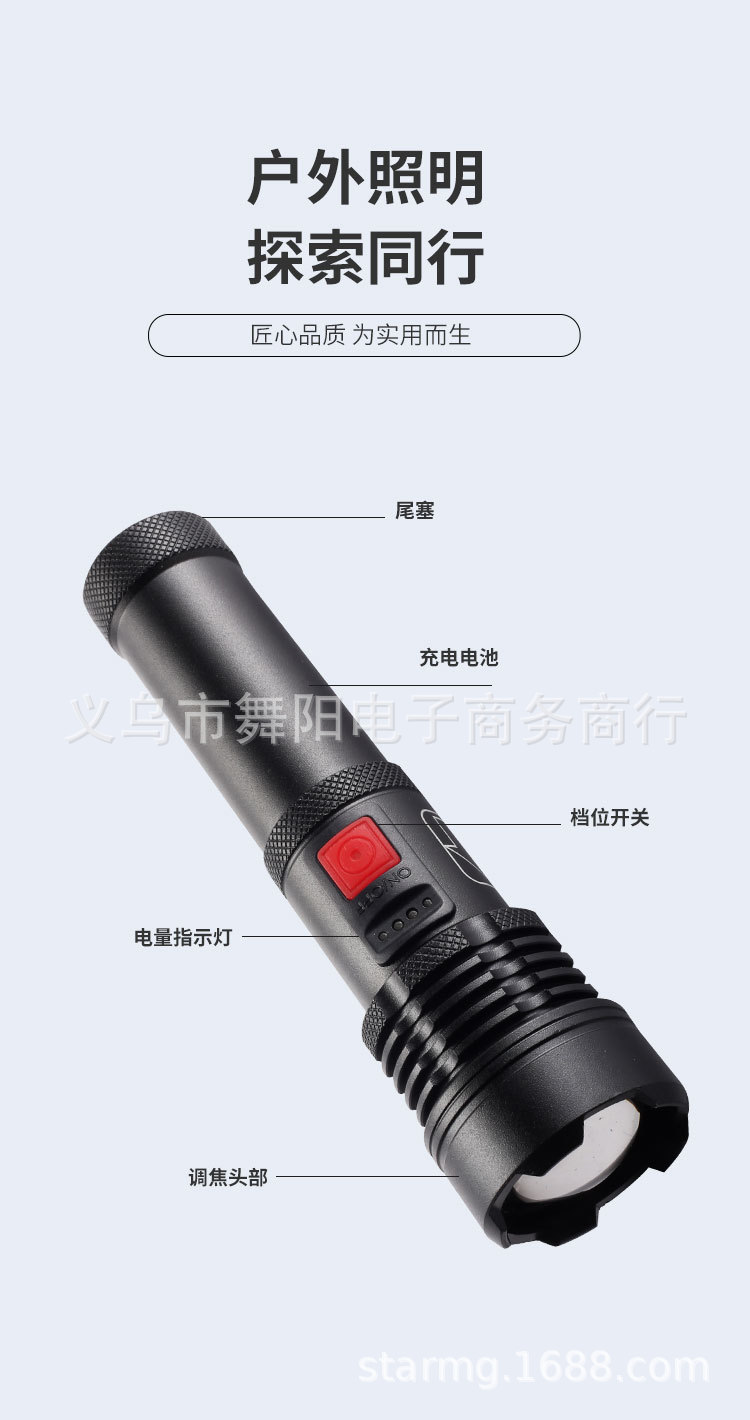 Aluminum alloy zoom P50 high-intensity flashlight, LED telescopic zoom long-range outdoor flashlight, USB charging high-intensity flashlight pic 12