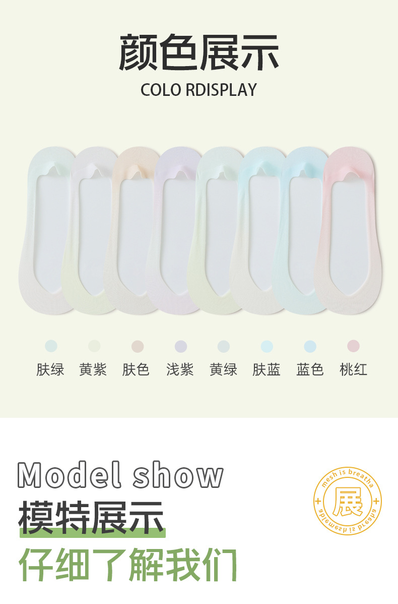 隐形袜女夏季超薄冰丝透气硅胶防滑浅口袜彩虹渐变色抗菌透气船袜详情14