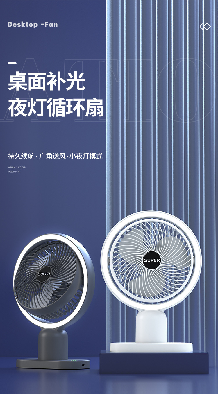 新款桌面小风扇迷你便携充电大风力usb家用台式风扇礼品一件代发详情1