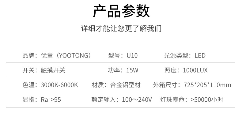 儿童减蓝光无辐射led护眼台灯 智能触控学习阅读护眼台灯定制详情15