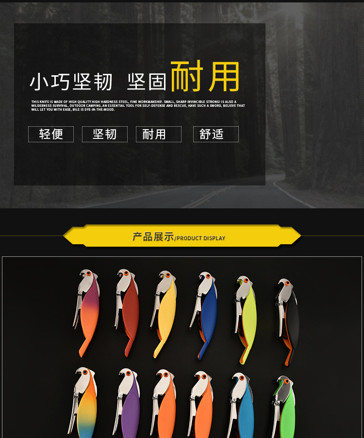 Factory direct sales of stainless steel parrot wine bottle opener, creative and simple wine bottle opener pic 8