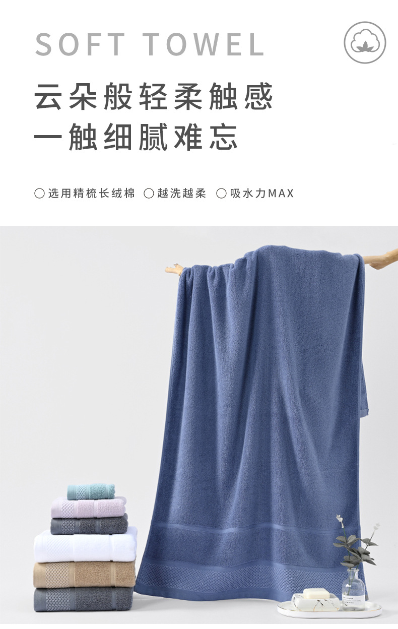 浴巾全棉家用套装纯棉毛巾洗脸柔软吸水方巾加大擦手擦脚礼品批发详情1
