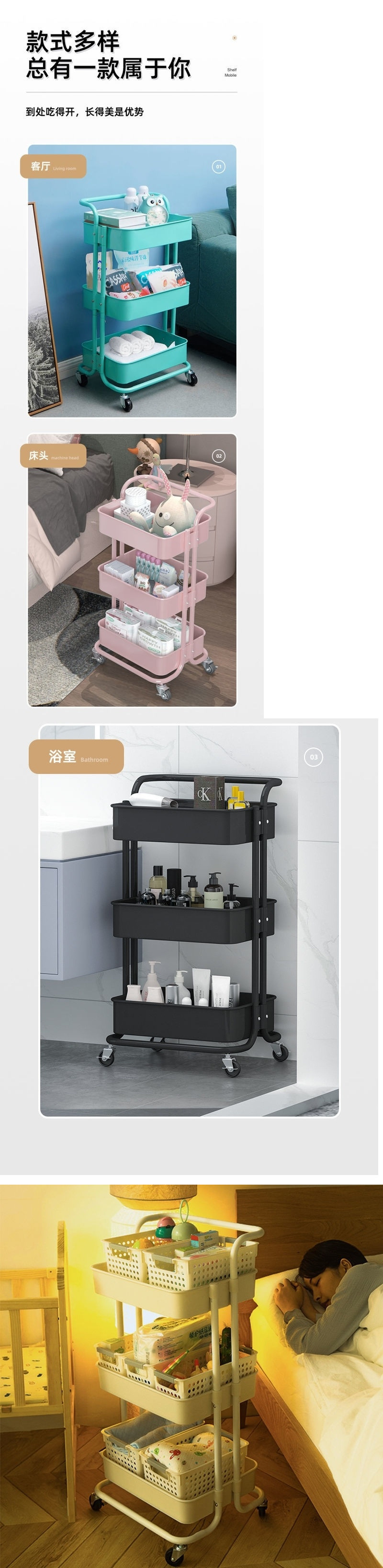 小推车置物架多层厨房落地移动蔬菜篮子床头零食浴室卫生间收纳架详情6