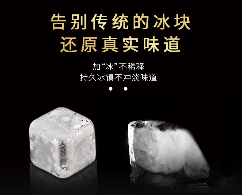 威士忌冰酒石啤酒循环冰镇 304速冻不锈钢冰块铁金属冰粒家用详情13