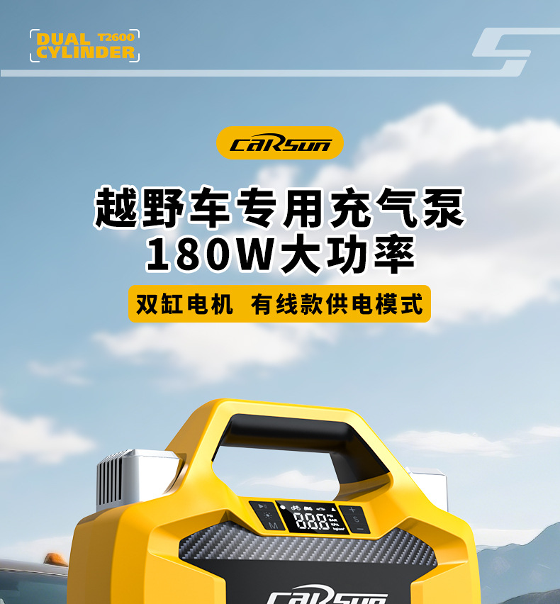 Carsun车载充气泵便携式数显照明车用智能轮胎胎压电动打气泵详情1