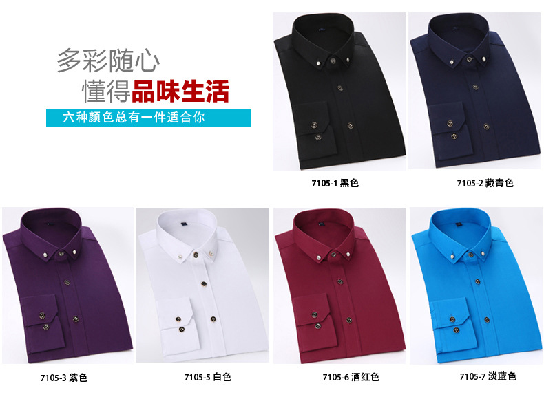 绣标夏季薄款弹力【高棉贡缎】钻扣商务男装时尚休闲男式长袖详情9